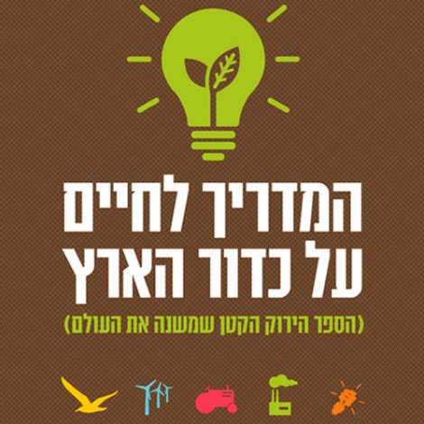 ירוק בעיניים