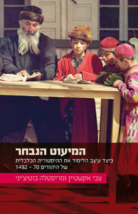 פעם ללמוד תורה היה באמת&nbsp;אומנות