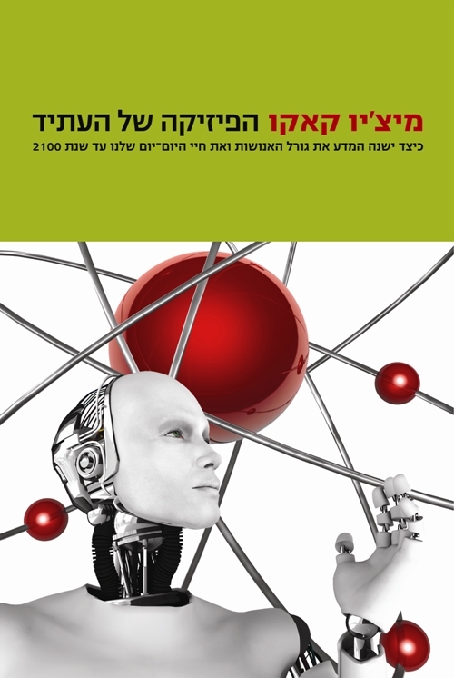 אחרית הימים