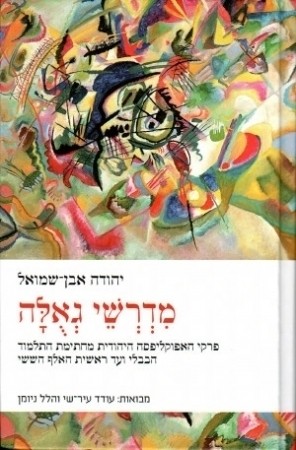 למלא את השנים&nbsp;החסרות