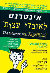 לגלות את הסוד