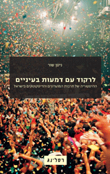 ניסו ♥ טולסטוי