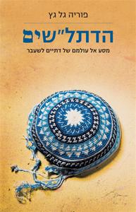 כנראה שלא לגמרי&nbsp;לשעבר