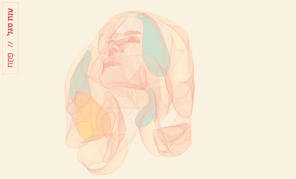 נכון, זה נפלא